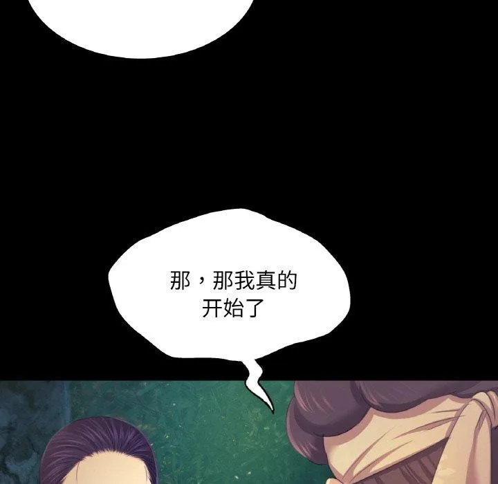 小姐 第65話 第141页