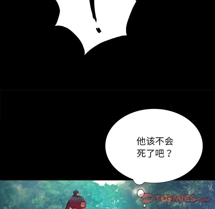 小姐 第65話 第156页
