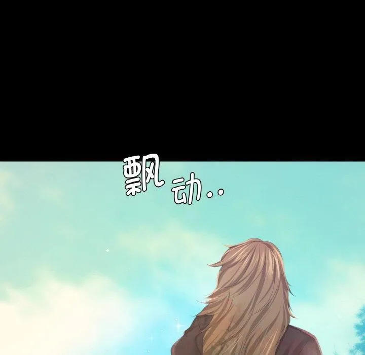 小姐 第65話 第125页