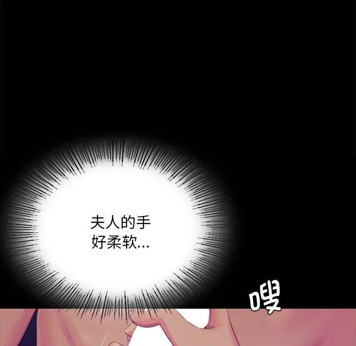 小姐 第65話 第53页