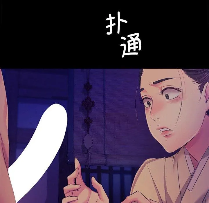 小姐 第65話 第42页