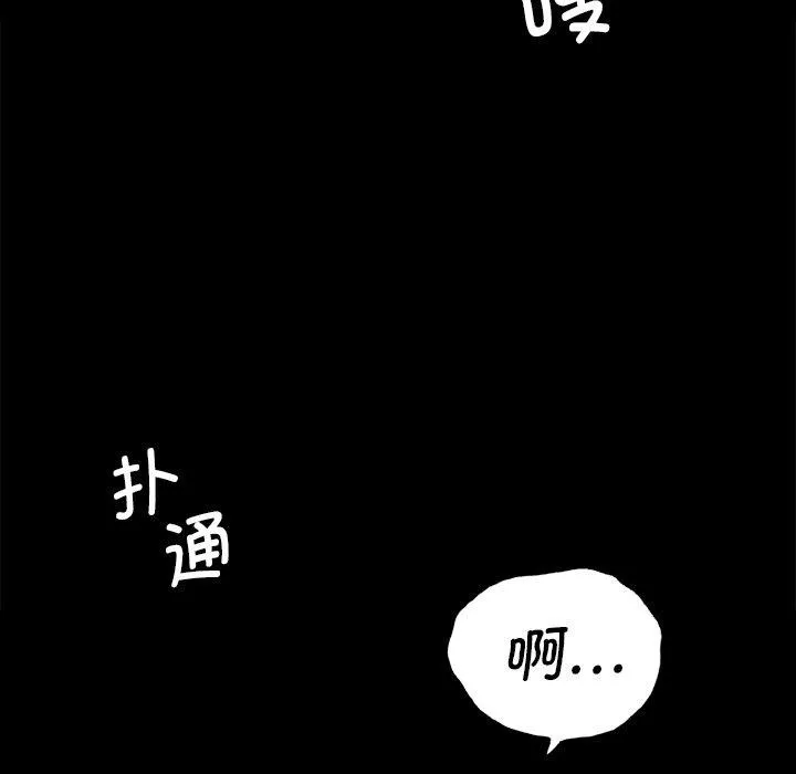 小姐 第65話 第33页