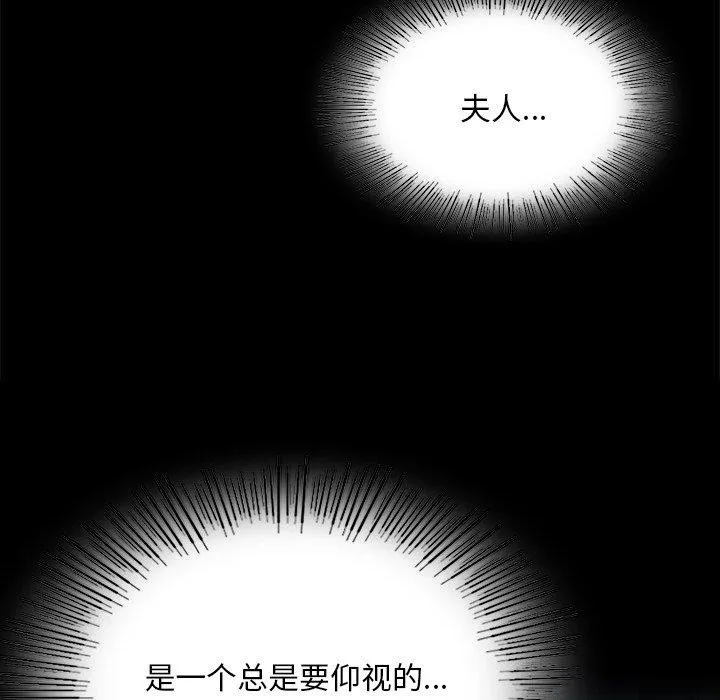 小姐 第65話 第22页