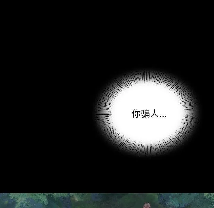 小姐 第65話 第121页
