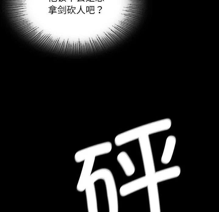 小姐 第65話 第154页