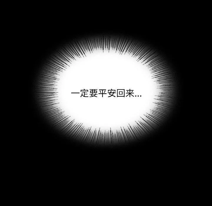 小姐 第65話 第127页