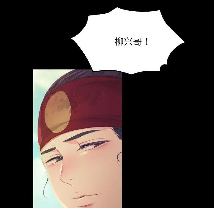 小姐 第65話 第113页