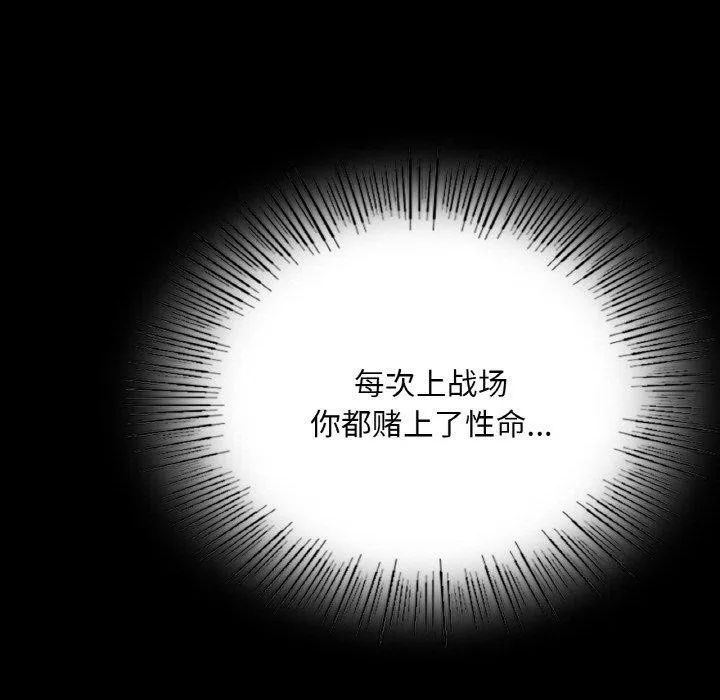 小姐 第65話 第124页