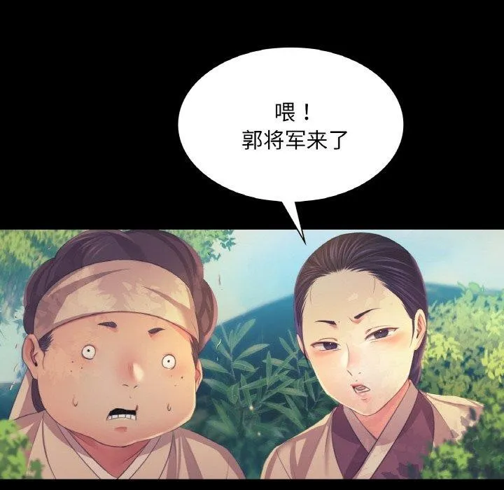 小姐 第65話 第132页