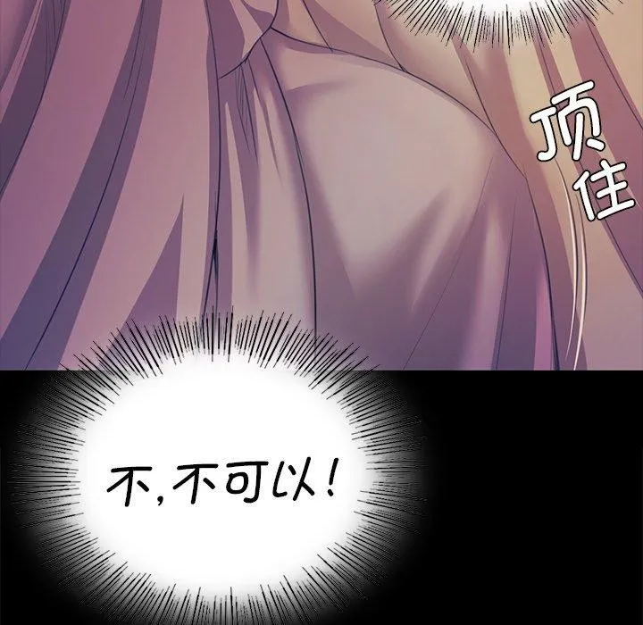 小姐 第65話 第28页