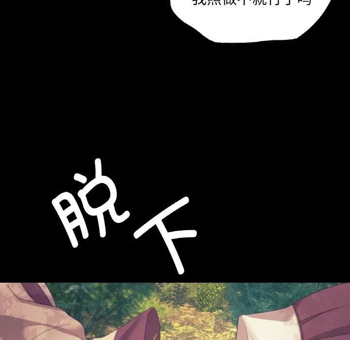 小姐 第65話 第137页