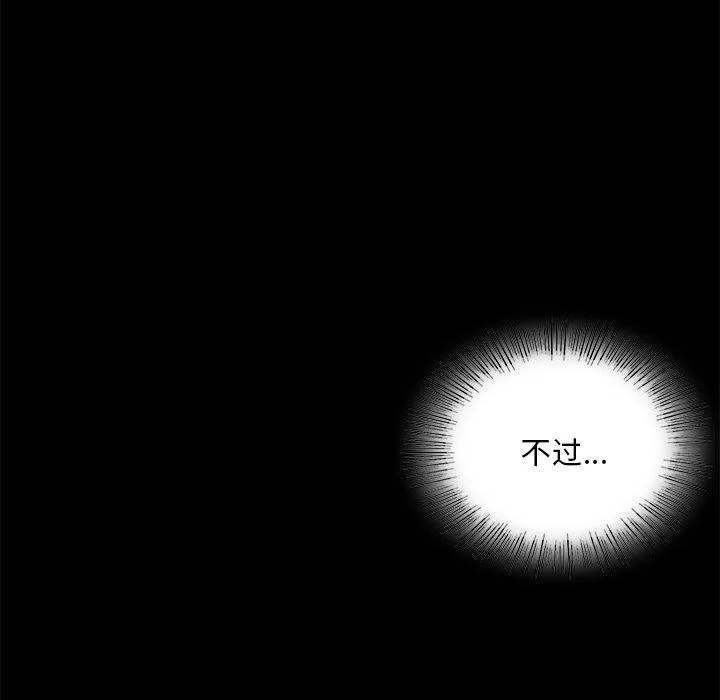 小姐 第65話 第52页