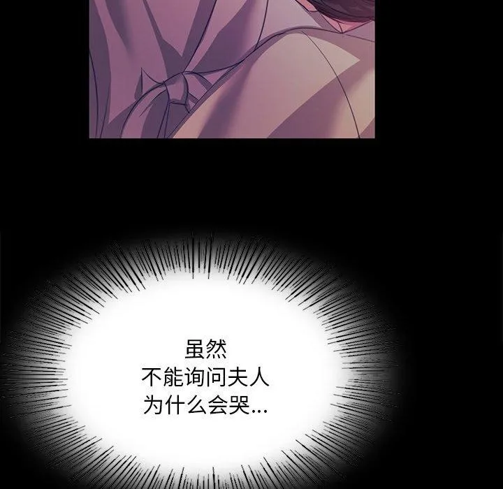 小姐 第65話 第17页