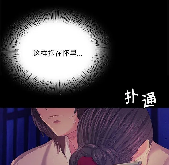 小姐 第65話 第25页