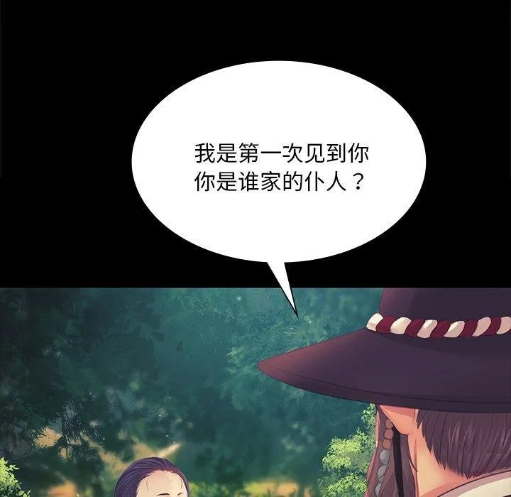 小姐 第65話 第166页