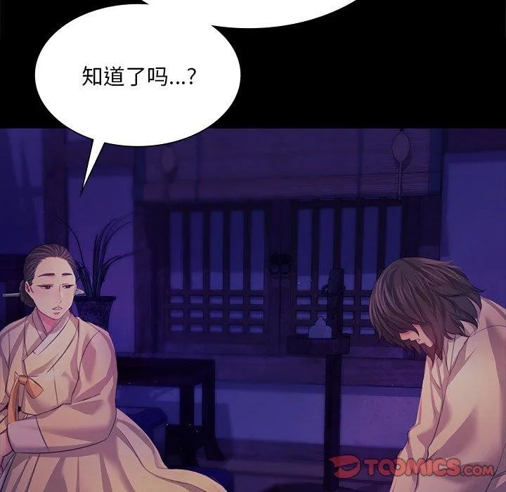 小姐 第65話 第84页