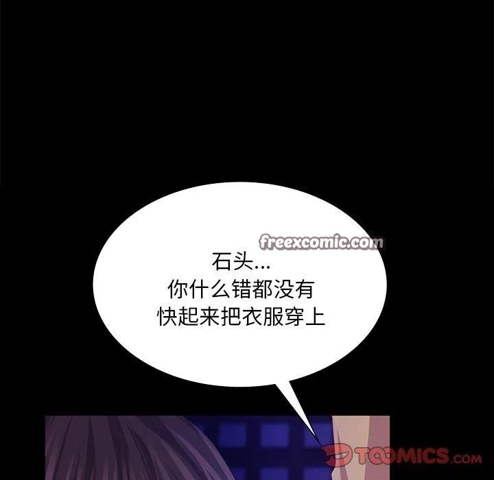 小姐 第65話 第75页