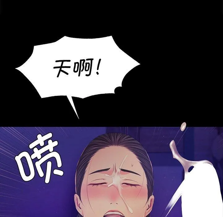 小姐 第65話 第68页