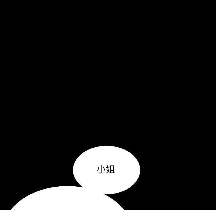 小姐 第65話 第100页