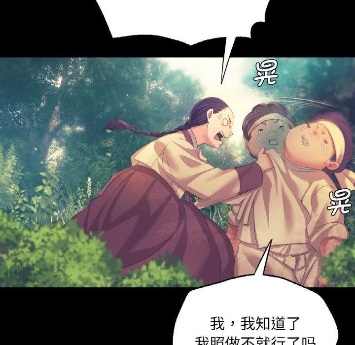 小姐 第65話 第136页