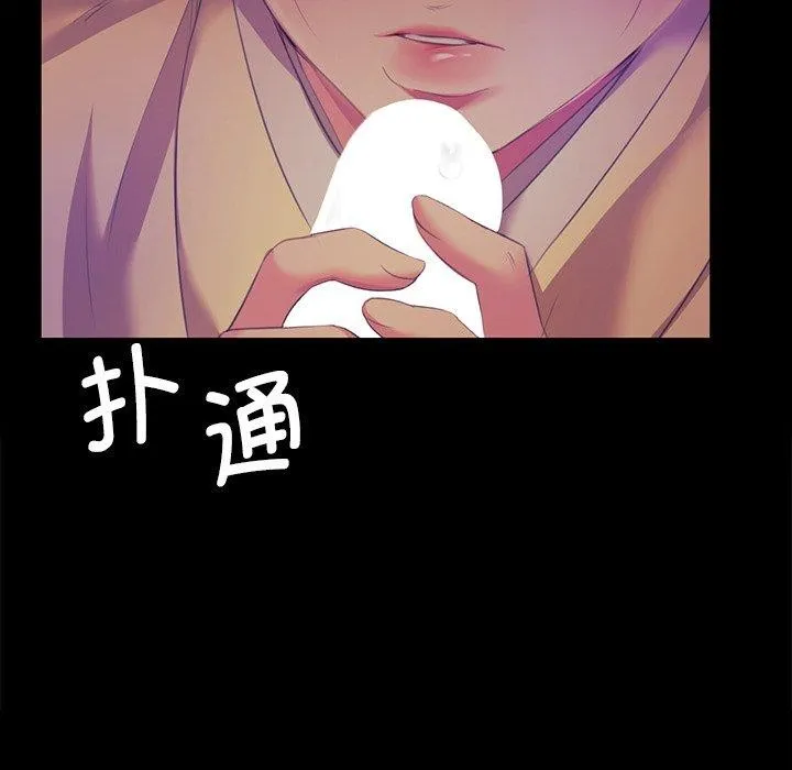 小姐 第65話 第61页