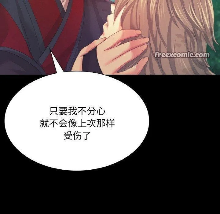 小姐 第65話 第120页