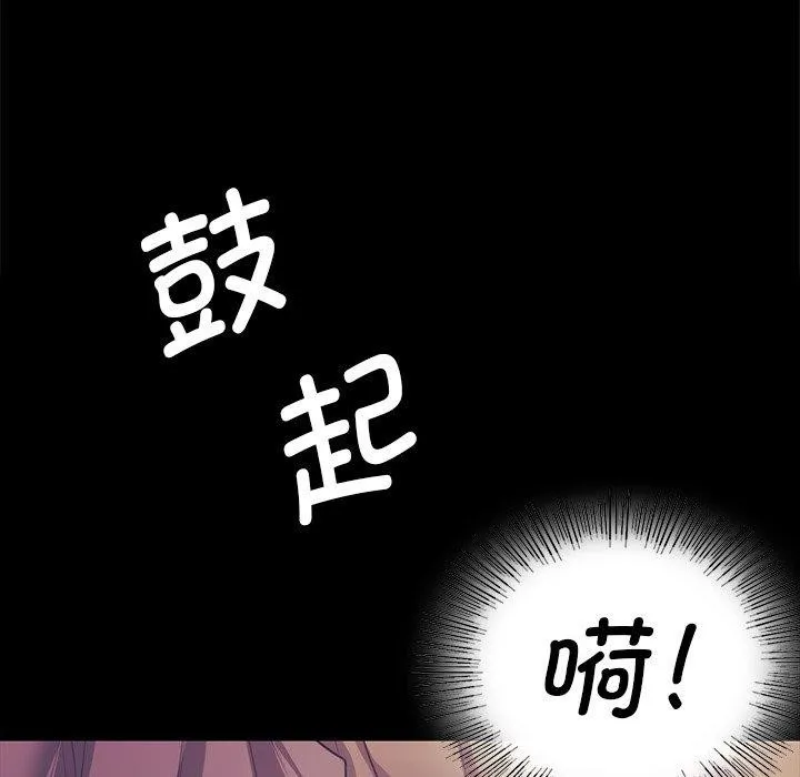 小姐 第65話 第27页