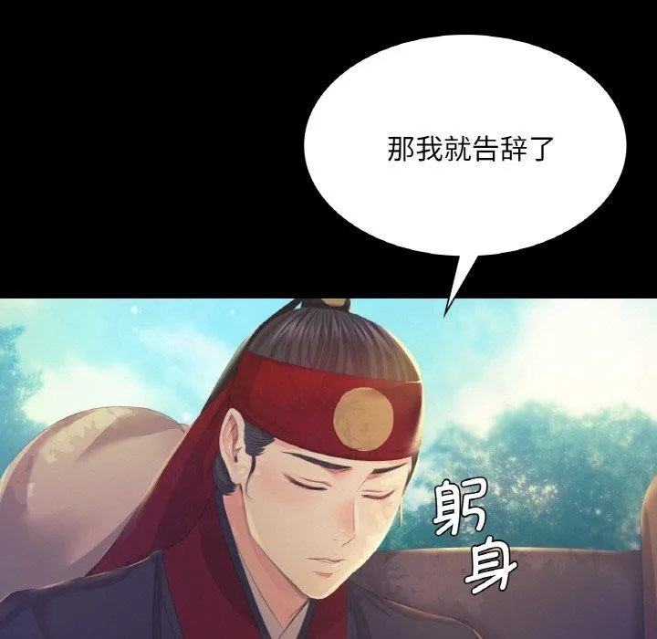 小姐 第65話 第106页