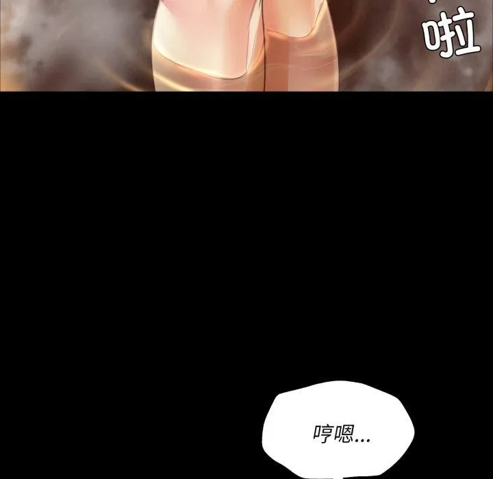小姐 第58話 第142页