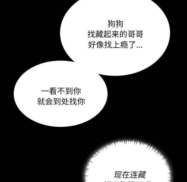 小姐 第58話 第130页