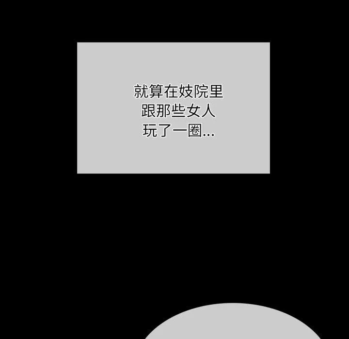 小姐 第58話 第47页