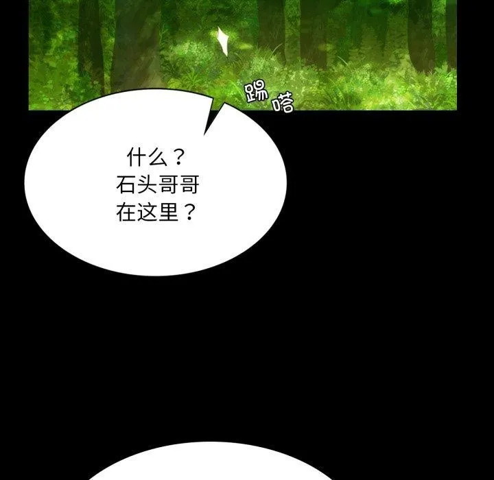 小姐 第58話 第121页