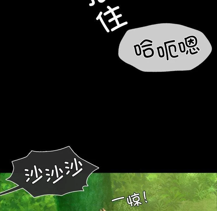 小姐 第58話 第118页