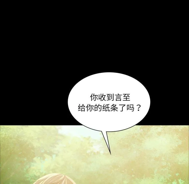 小姐 第58話 第77页
