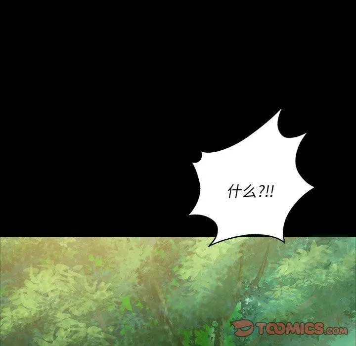 小姐 第58話 第81页