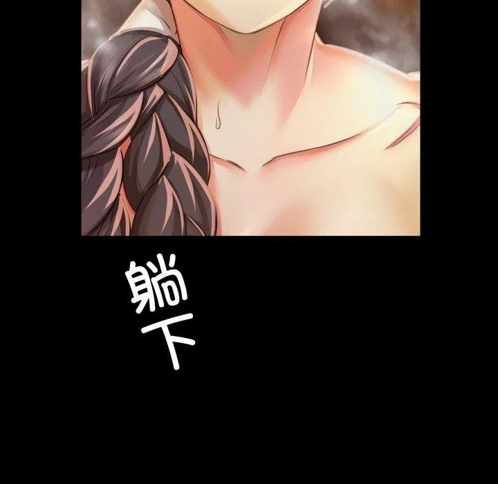小姐 第58話 第146页