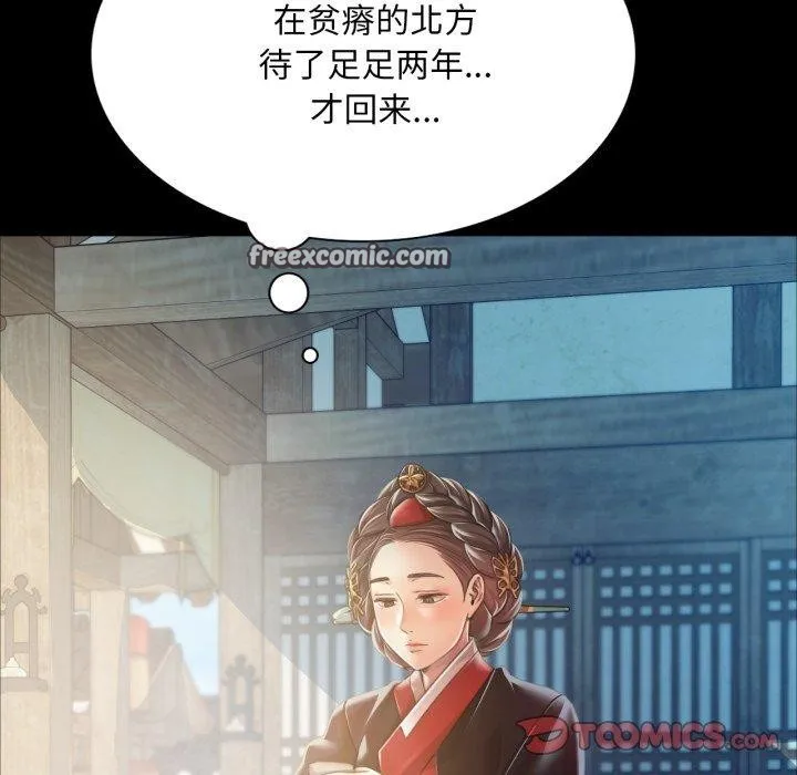 小姐 第58話 第45页
