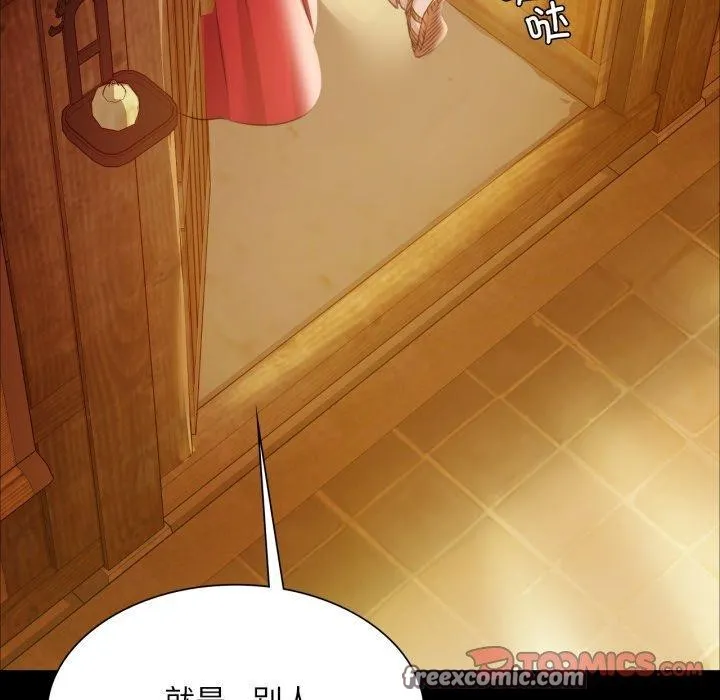 小姐 第58話 第75页