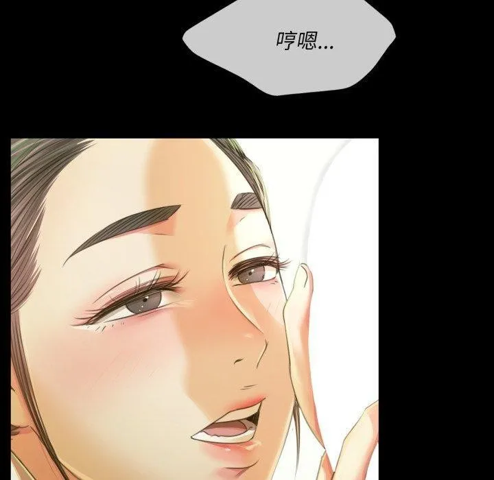 小姐 第58話 第110页