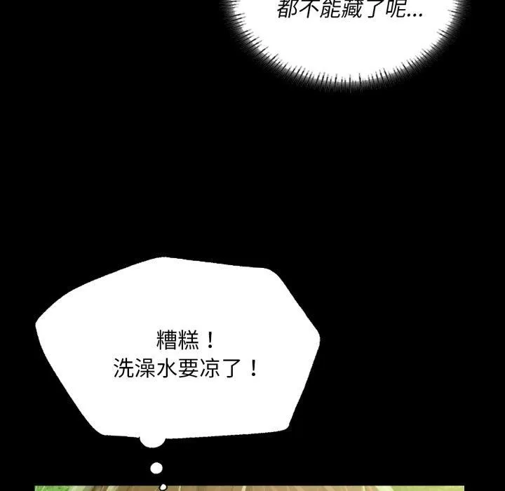 小姐 第58話 第131页