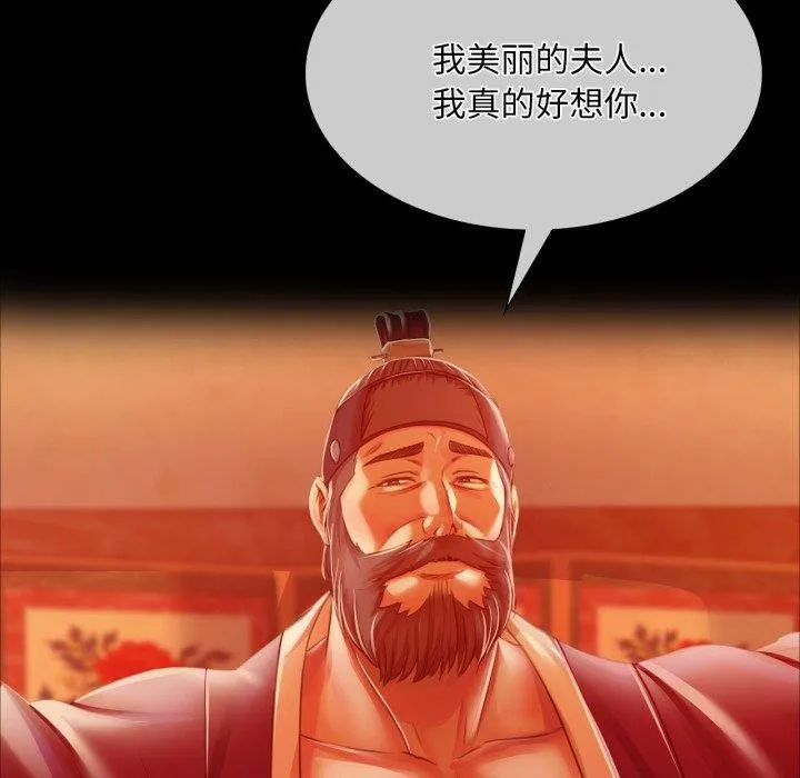 小姐 第58話 第48页