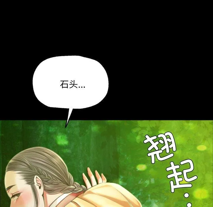 小姐 第58話 第114页