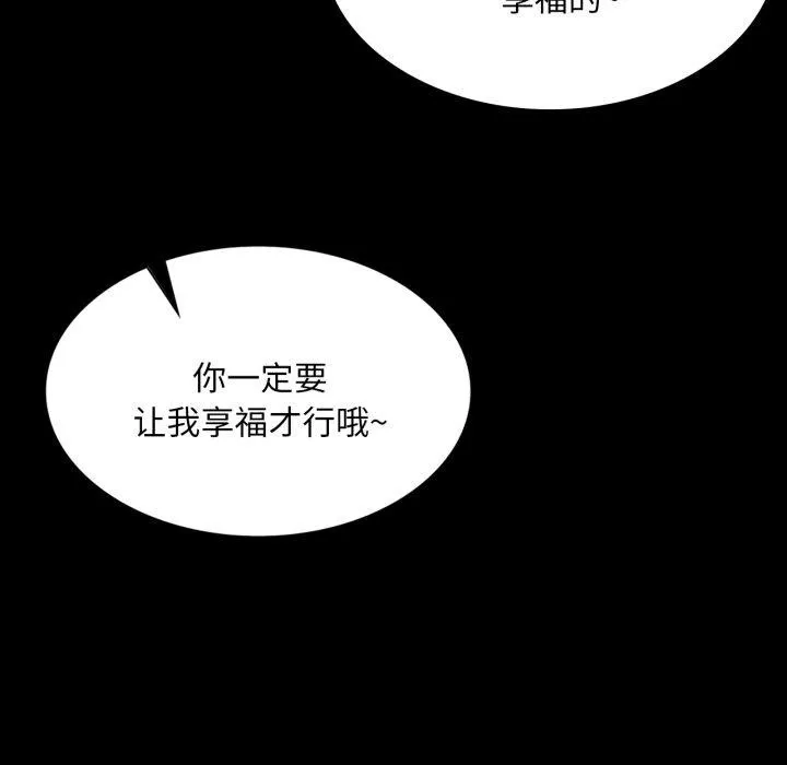 小姐 第58話 第35页