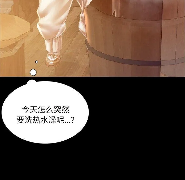 小姐 第58話 第65页