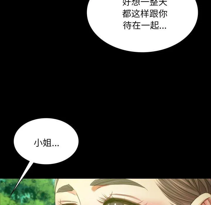 小姐 第58話 第92页