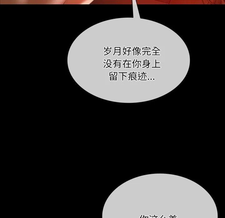 小姐 第58話 第149页