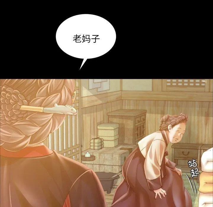 小姐 第58話 第52页