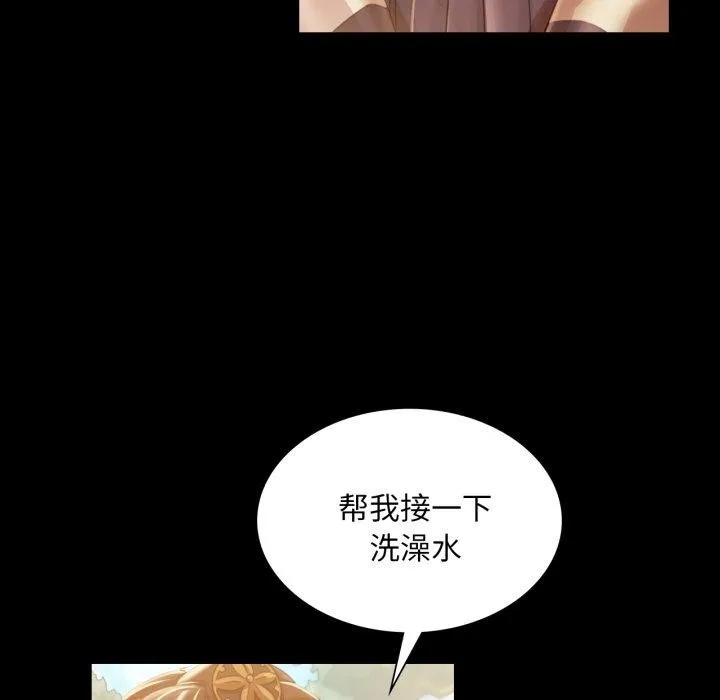 小姐 第58話 第55页