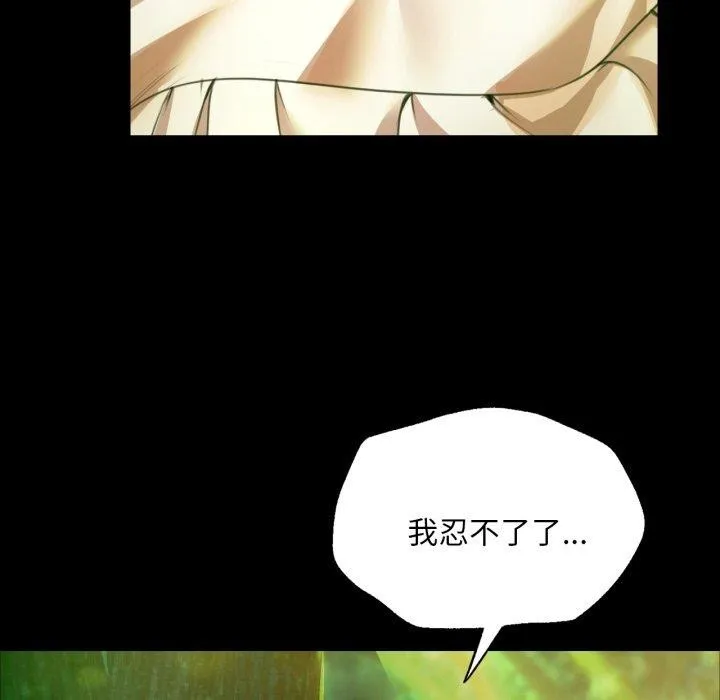 小姐 第58話 第101页