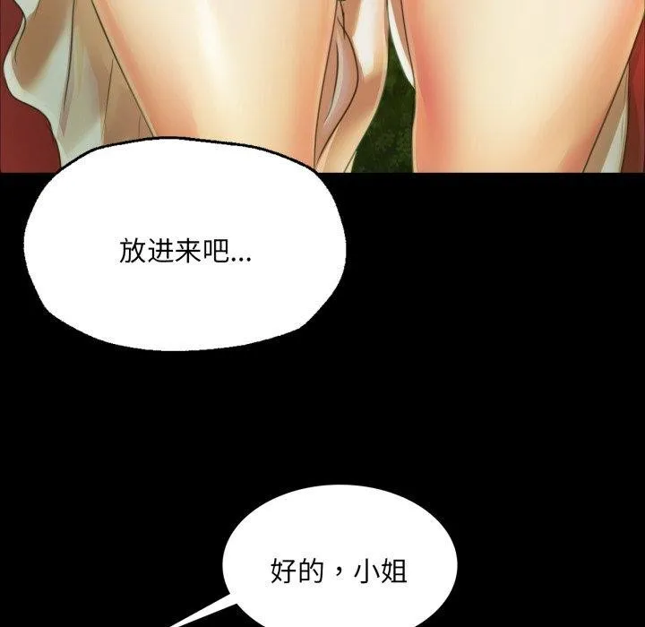 小姐 第58話 第116页